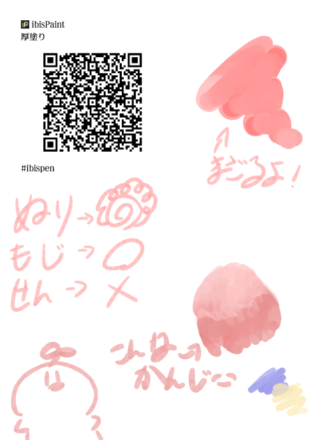ペン！