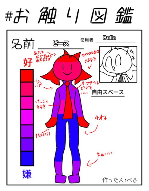 さんか！！！