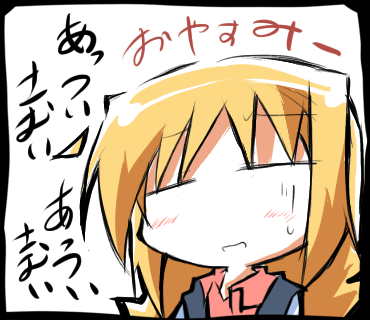 風邪でおやすみー