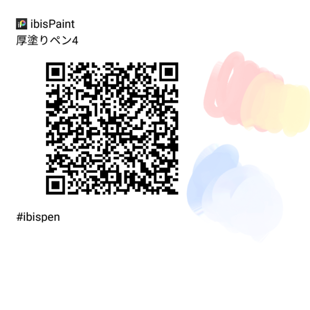 厚塗りペン4