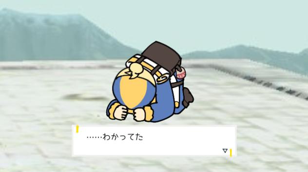 ……わかってた　　▽