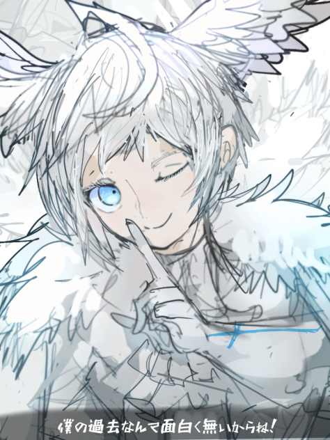 ナイショ