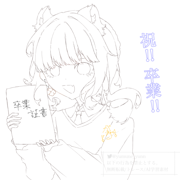 卒業証書（線画）