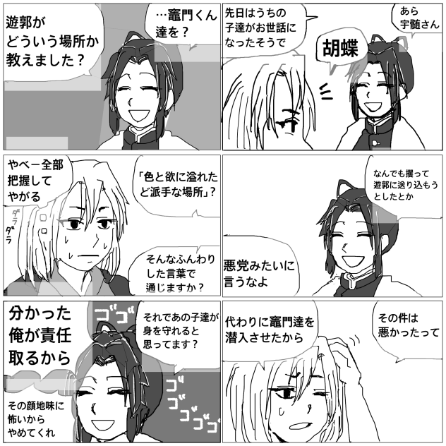 【鬼滅】保護者しのぶさん