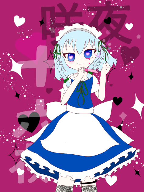 メンヘラメイド長