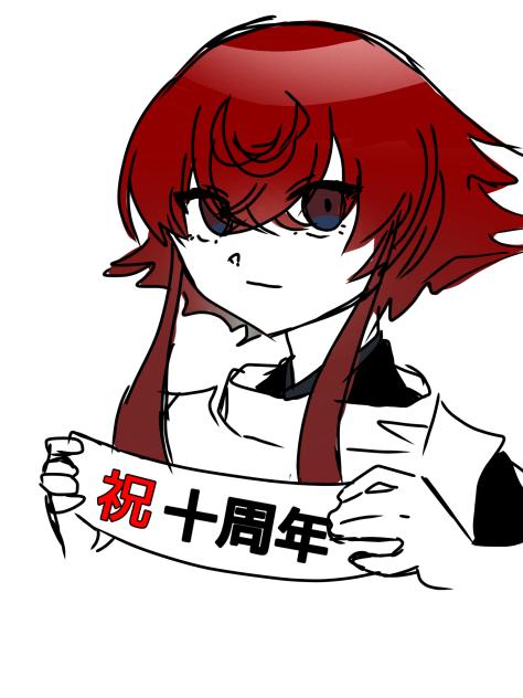 刀剣乱舞　十周年落書き