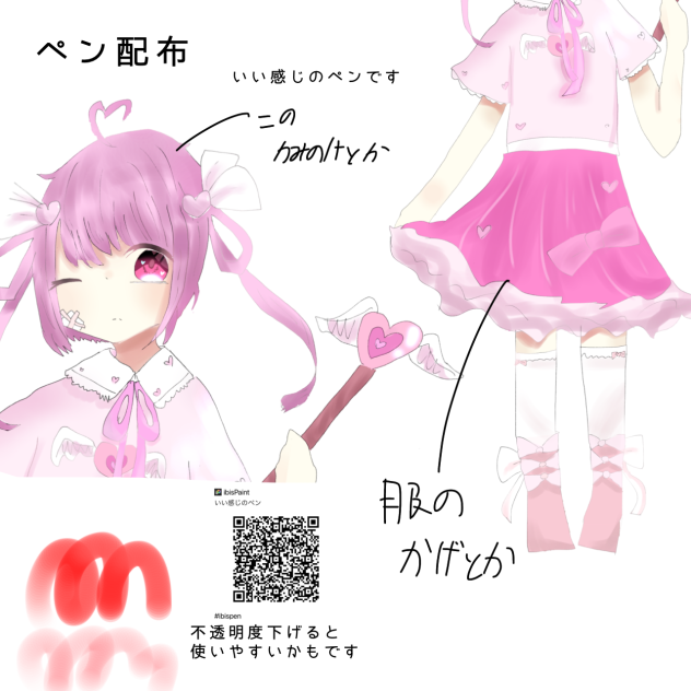 いい感じのペン
