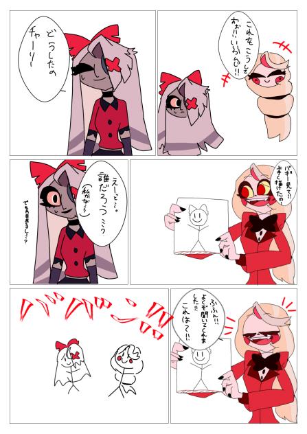 Hazbinhotel漫画1