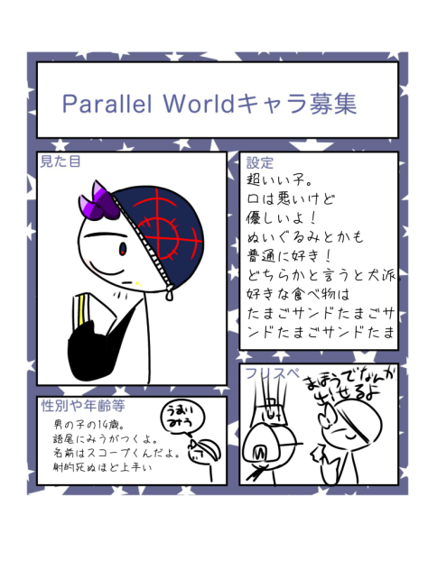 ジャム入りさんどいっち