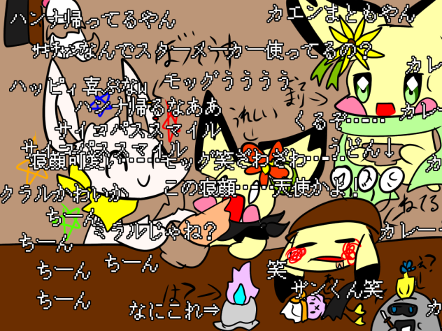 ｻｷﾁｬﾝのナラズ者攻撃狂想曲