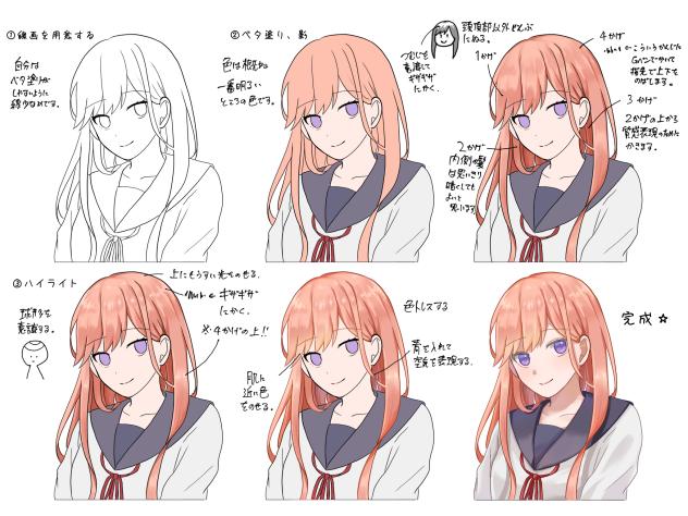 自分流　髪の塗り方