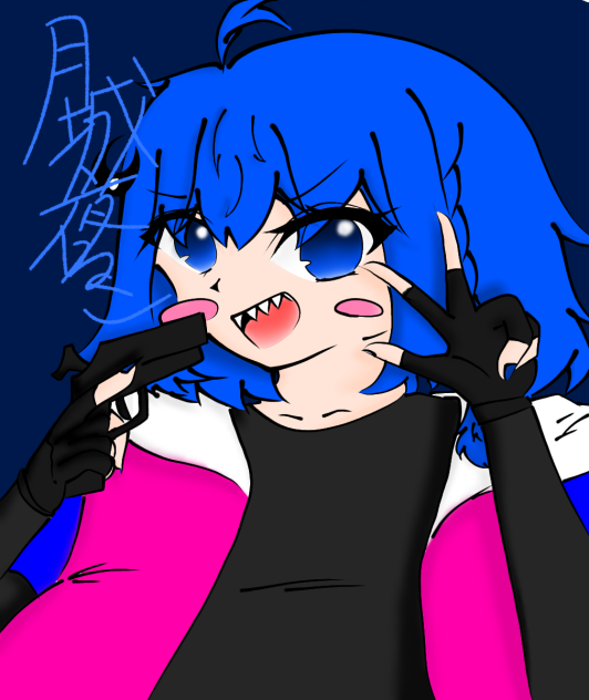 月城夜るこ