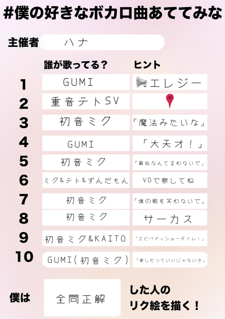 あててみて！！