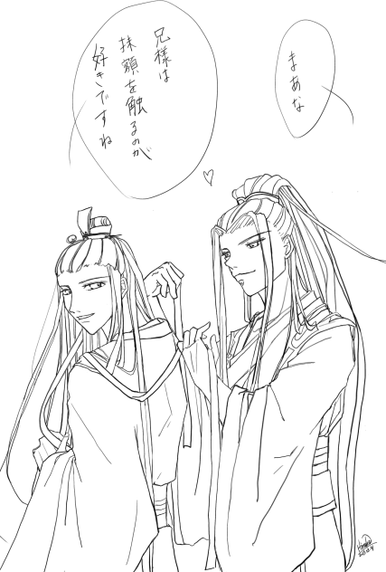 魔道祖師　聶明玦　藍曦臣