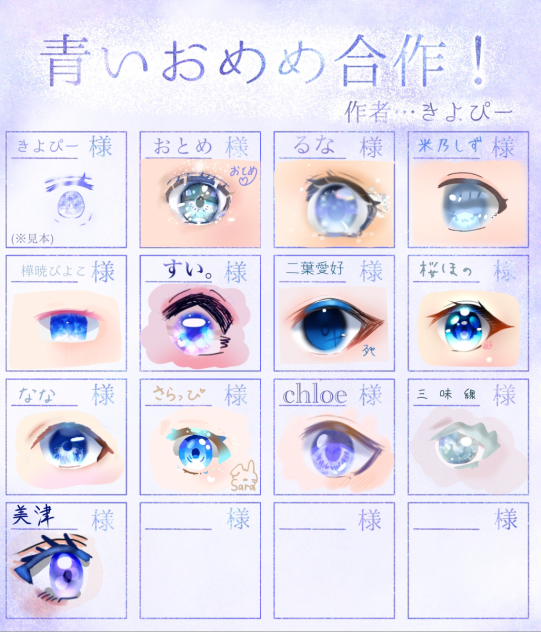 青目合作！