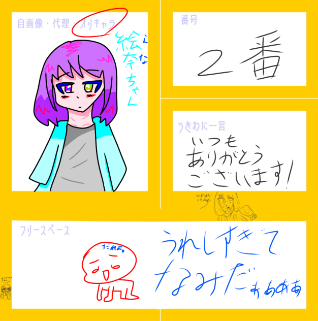 うきわ ファンクラブ！