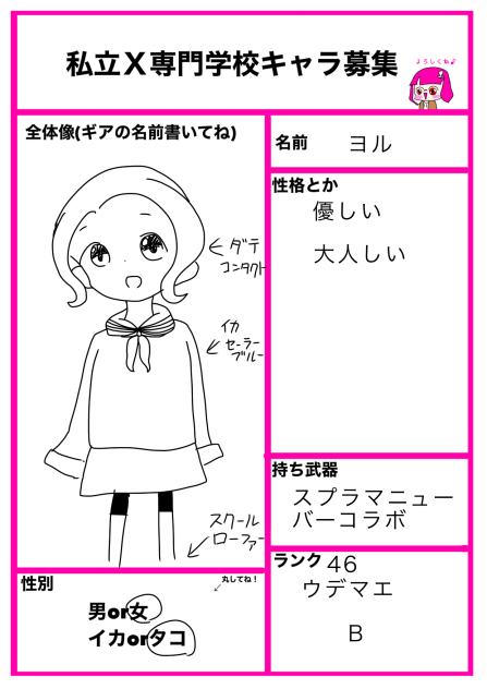 タコ