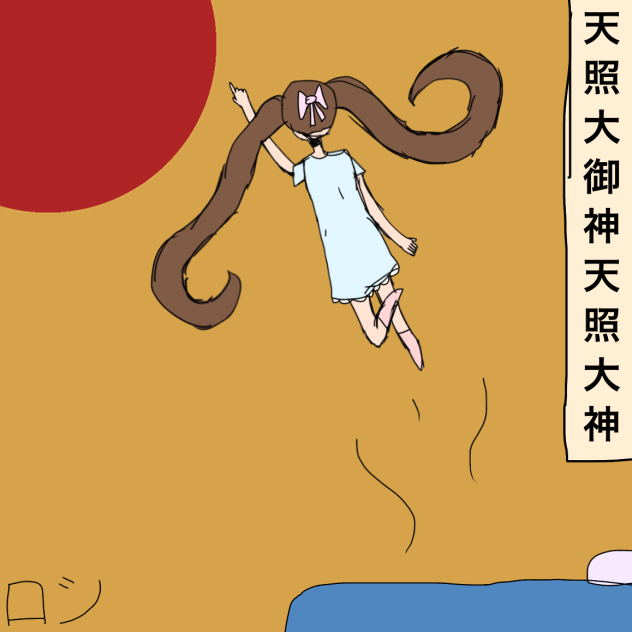 amaterasu float