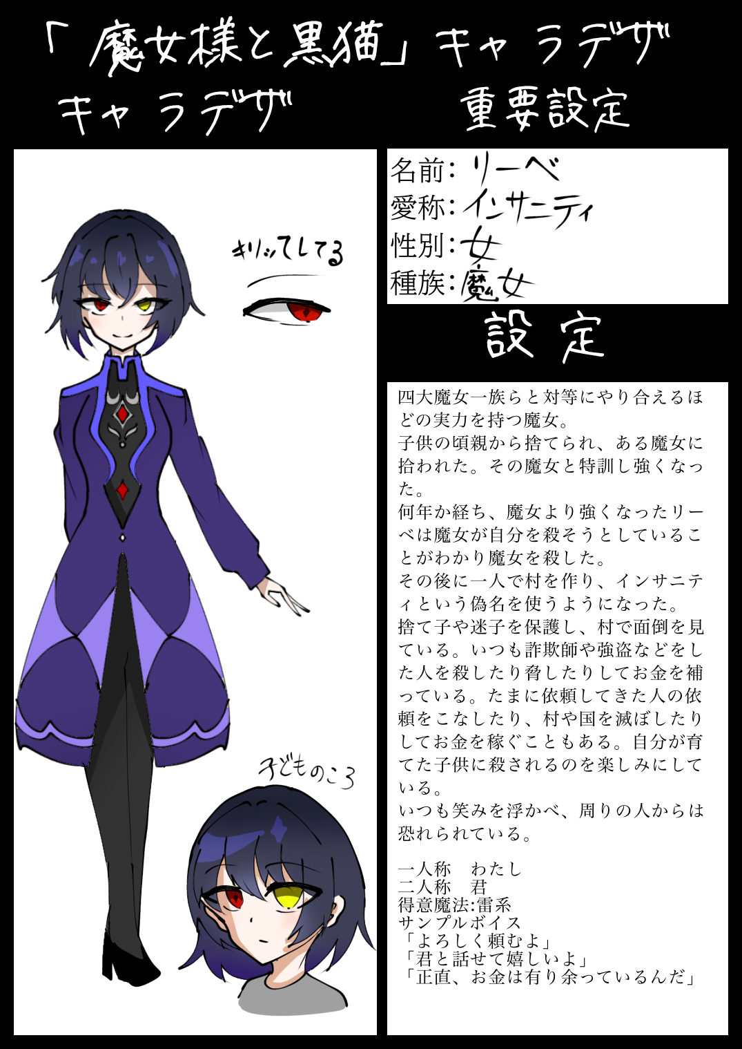 キャラクター オシャレ魔女ラブ＆ベリーカード282枚裏名前なし