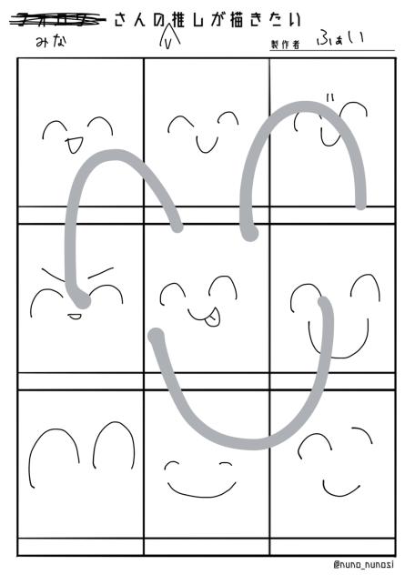 Vtuber限定みなさんの推しが描きたい