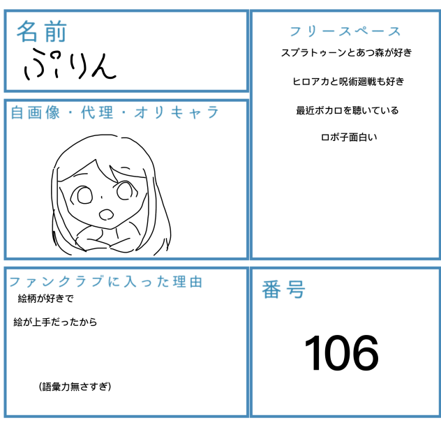 ファンクラブ