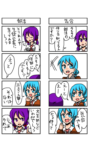 みかみさんのおしごと6