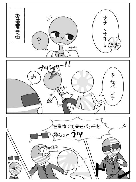 幸せパンチ♡ - ibisPaint