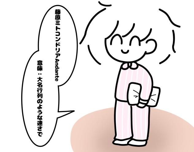 睡眠学習したら全部混ざったやつ