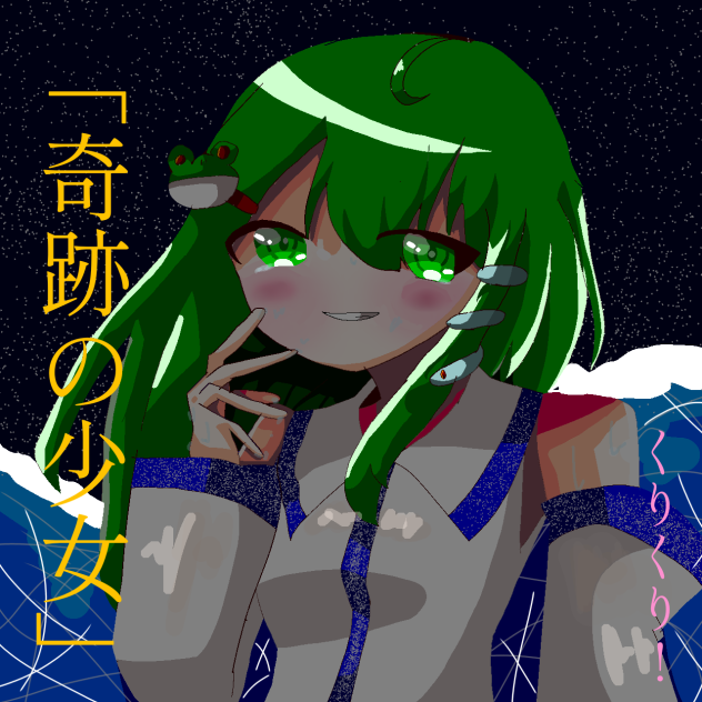 「奇跡の少女 塗り絵」塗ったけどちょいと変えた