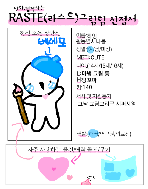 라스트 제출