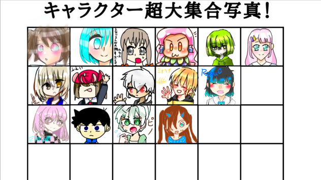 キャラクター大集合