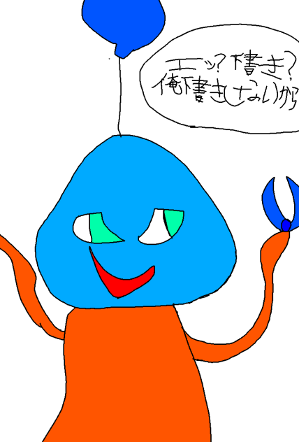 言いたかった言葉