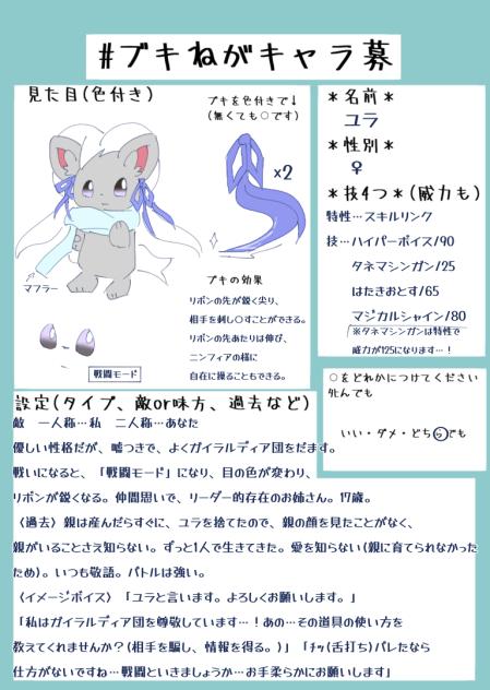 ブキを持って願うもの。　キャラ募集