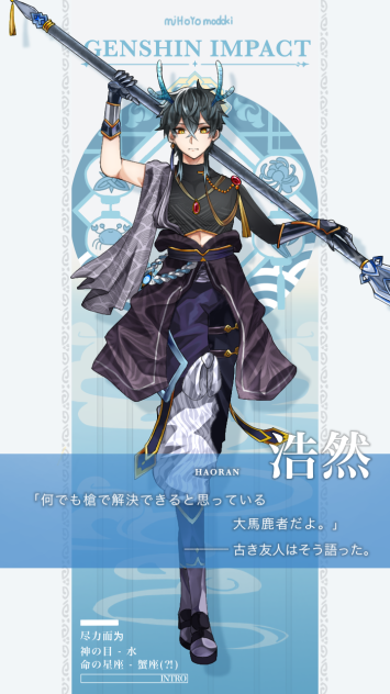 原神オリキャラ