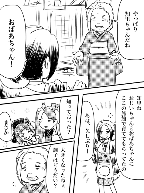 レッドペッパー 24