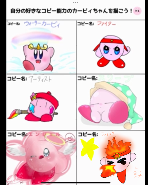 カービィカワイイ - ibisPaint