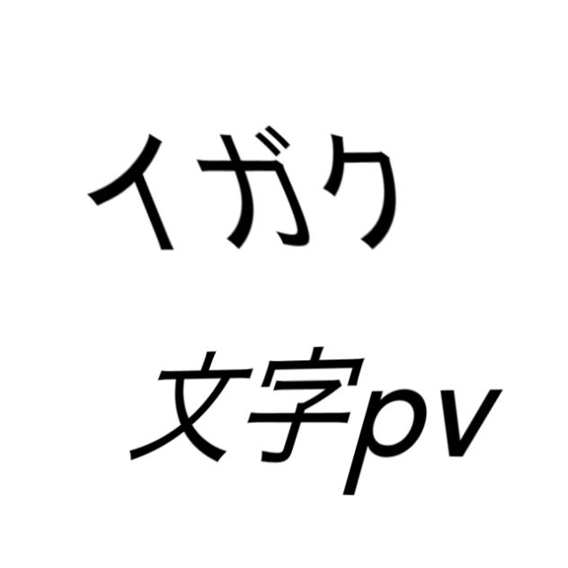 とちゅー