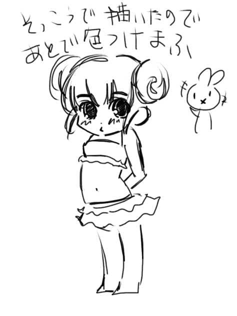貧乳便乗