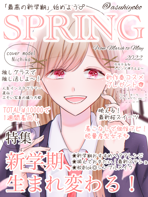 SPRING