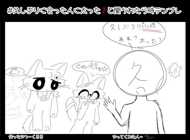殺さんといてあげて～汗