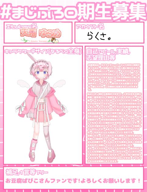 ★すまふ★プロフ必読ページ まじぷろ応募です! - ibisPaint