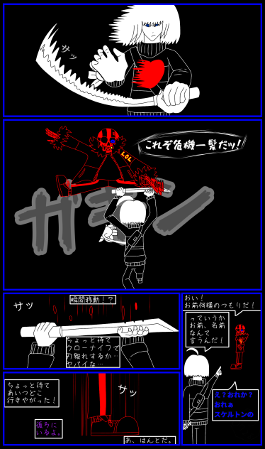 HARDCORE_FELL 3ページ目
