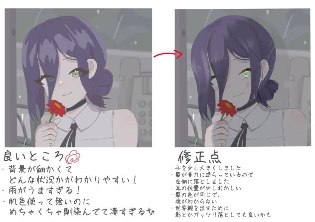 添削2