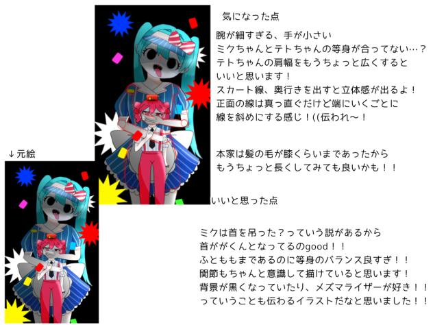 赤ペン1！