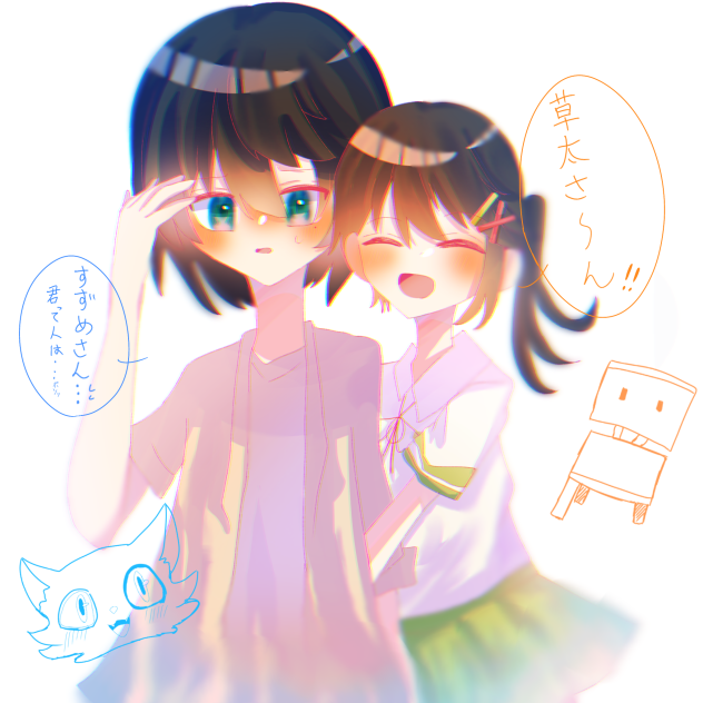 草鈴〜ぎゅー！