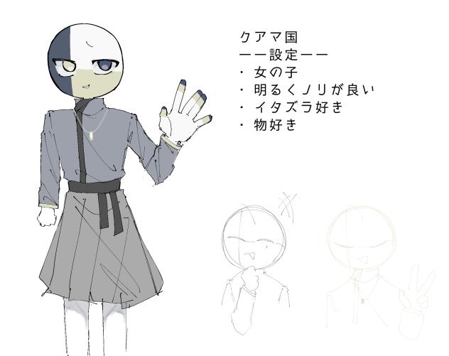 を