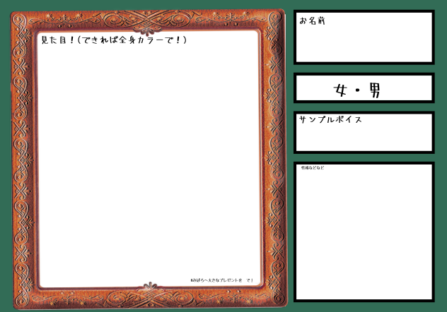 #みばろへ大きなプレゼントを