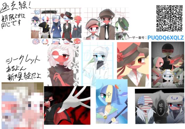 過去絵。