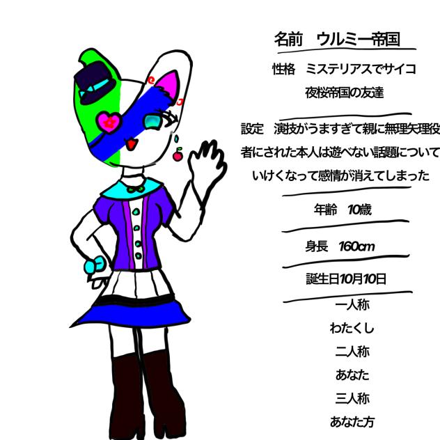 オリカンヒュ紹介2