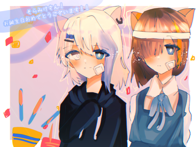 おたおめ！！！